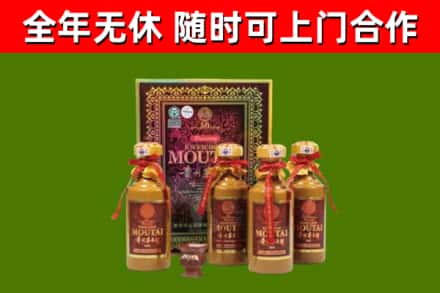 光明回收50年份茅台