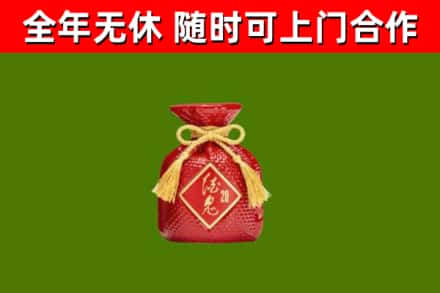 光明回收酒鬼酒