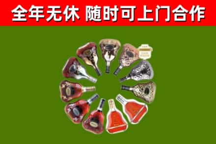 光明烟酒回收XO洋酒.jpg